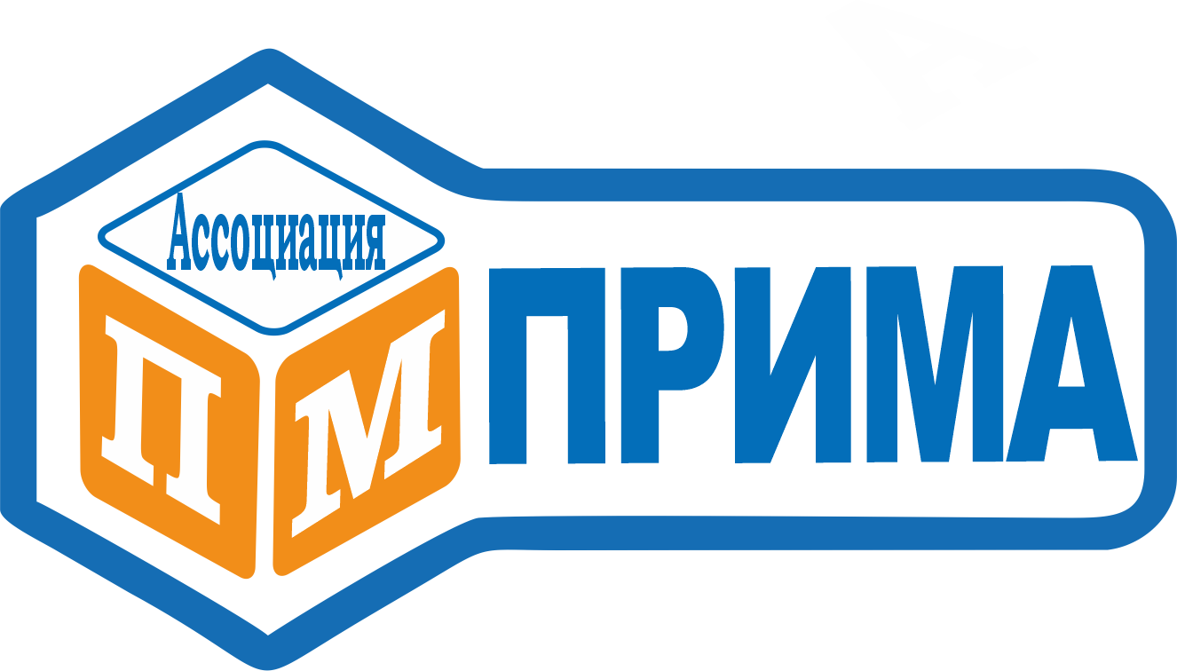 Ассоциация «ПРИМА»